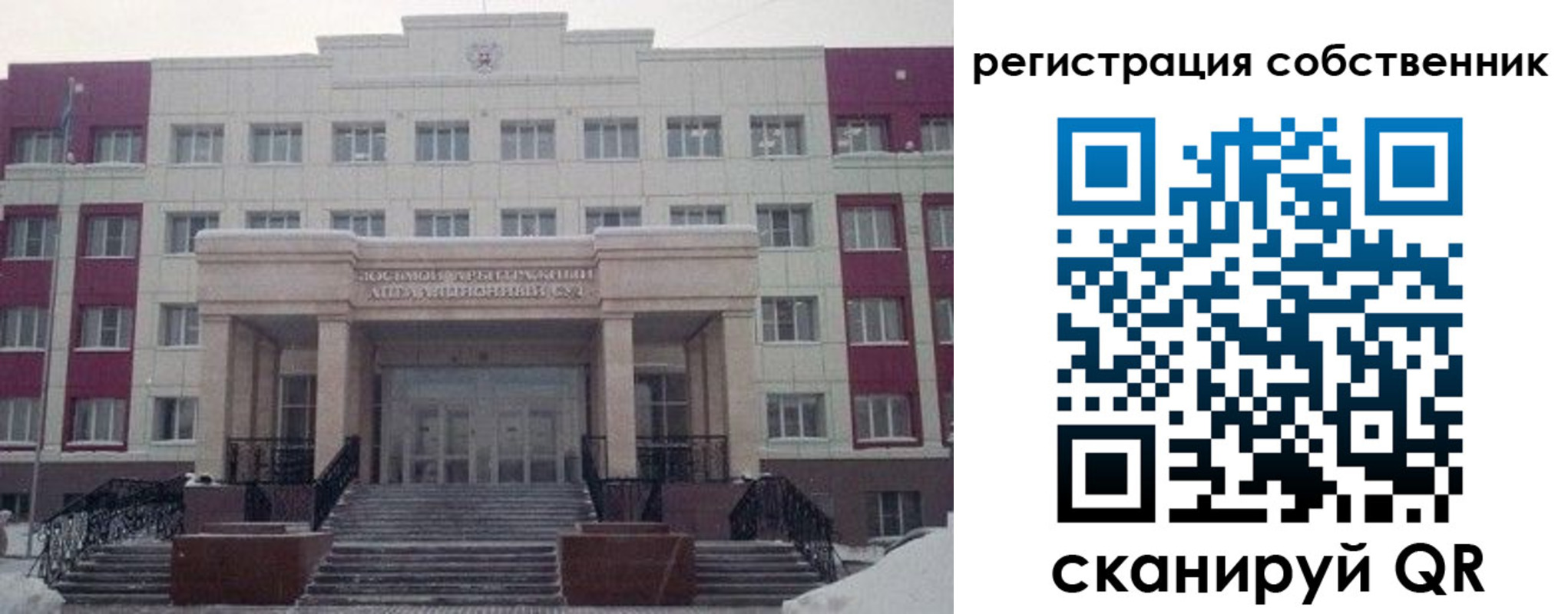 прописка в квартире в Чкаловске