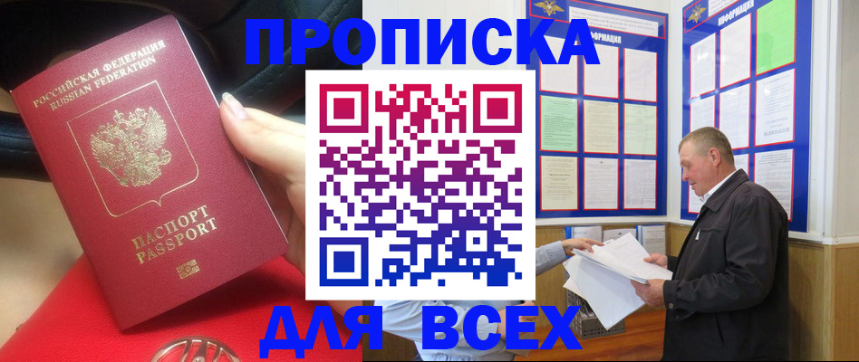 временная регистрация надежно в Чкаловске