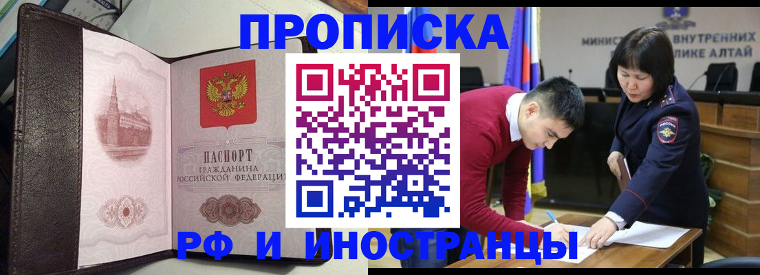 временная регистрация в квартире в Чкаловске
